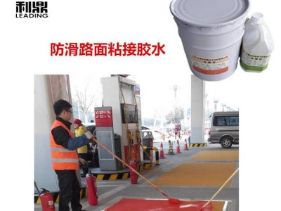 防滑警示路面粘接胶 彩色防滑陶瓷颗粒粘接剂 环氧树脂粘接胶