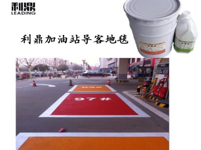 防滑警示路面粘接胶 彩色防滑陶瓷颗粒粘接剂 环氧树脂粘接胶图5
