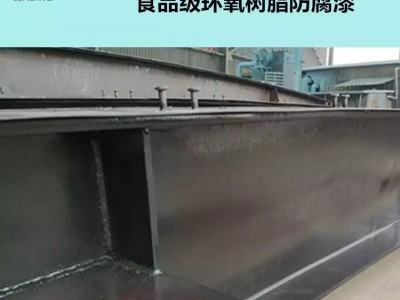输油输气管道 防腐漆化工设备防腐漆 食品级环氧树脂防腐漆图3