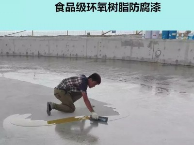 水泥池养鱼池防腐防水漆 环氧树脂涂料图4
