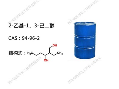 2-乙基-1、3-己二醇