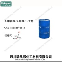 MMB（3-甲氧基-3-甲基-1-丁醇）