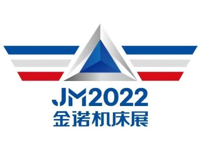 2022沈阳国际机床展9月1-5日沈阳国际展览中心