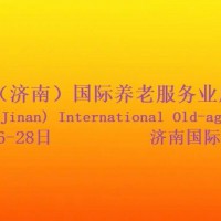 2022山东老博会，9月26日在济南国际会展中心举办