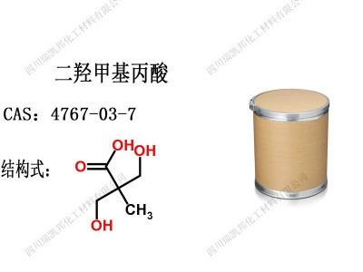 二羟甲基丙酸