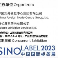 2023第二十九届华南国际印刷工业展览会