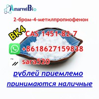 bk4 CAS 1451-82-7