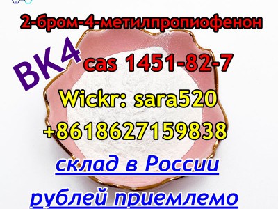 bk4 CAS 1451-82-7图2