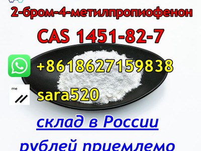 bk4 CAS 1451-82-7图3