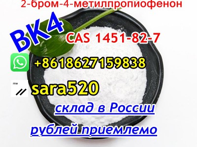 bk4 CAS 1451-82-7图5