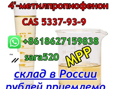 MPP CAS 5337-93-9图2