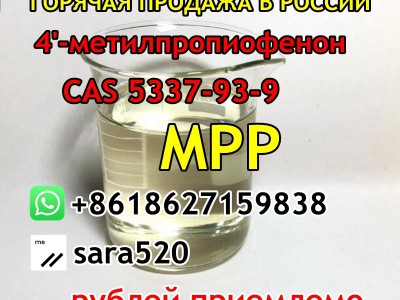 MPP CAS 5337-93-9