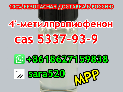 MPP CAS 5337-93-9图4