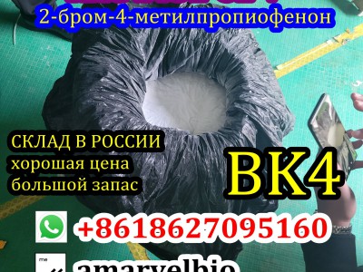Bromketon BK4 cas 1451-82-7