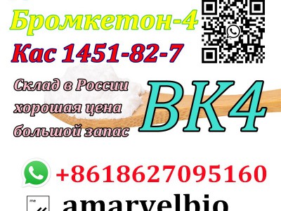 Bromketon BK4 cas 1451-82-7图4