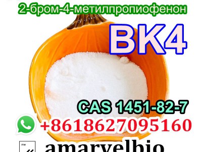 Bromketon BK4 cas 1451-82-7图5