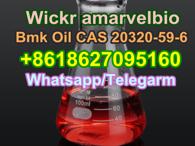 Bmk Oil CAS 200320-59-6