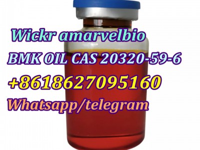 Bmk Oil CAS 200320-59-6图3