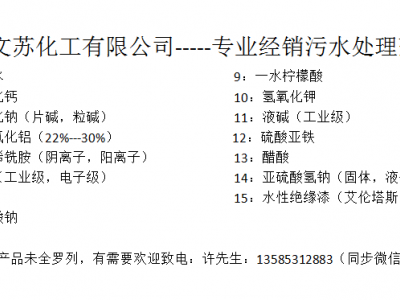 污水药剂图1