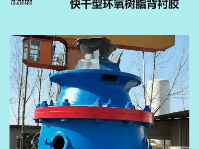 供应广东环氧树脂背衬胶 圆锥破碎机衬板填充胶图3