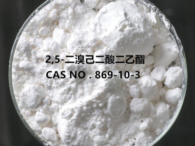 2,5-二溴己二酸二乙酯 CAS NO 869-10-3