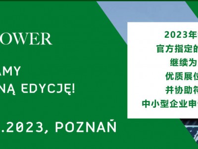 2023年5月10-12日波兰国际可再生能源展