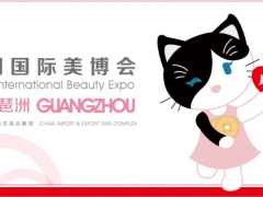 2023年轻医美展|2023广州琶洲美博会|美容院产品展