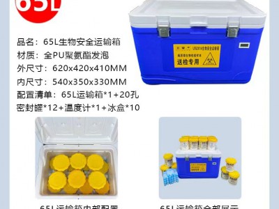 药品冷藏箱、疫苗冷库搭建、疫苗专用冷藏库、生物标本采样箱图2