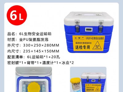药品冷藏箱、疫苗冷库搭建、疫苗专用冷藏库、生物标本采样箱图3