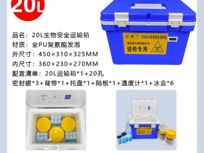 药品冷藏箱、疫苗冷库搭建、疫苗专用冷藏库、生物标本采样箱