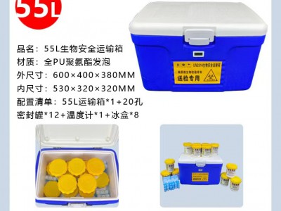药品冷藏箱、疫苗冷库搭建、疫苗专用冷藏库、生物标本采样箱图3