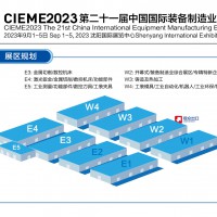 2023沈阳国际机床展2023年9月1-5日沈阳国际展览中心