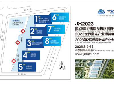 2023济南机床展|JM2023第26届济南国际机床展览会图1