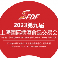 2023上海全国糖酒会（2023年6月5日-7日）