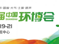 2023中国环博会-亚洲旗舰环保展