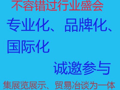 2023中国设备维护、状态监测及故障诊断维修展览会