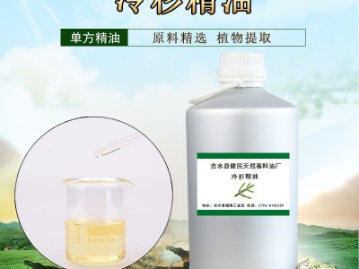 冷杉精油单方植物提取护肤香薰美容院刮痧全身按摩会所