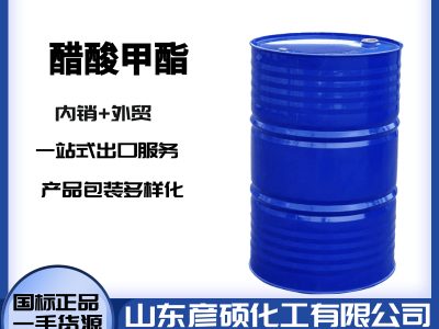 工业醋酸甲酯国产高质量99.9批发价格零售