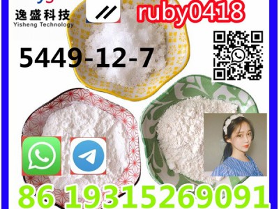 Cas 5449-12-7 High purity图1