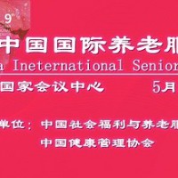 老博会|2023第九届北京国际老年用品展览会