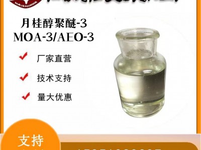 月桂醇聚氧乙烯醚AEO图2