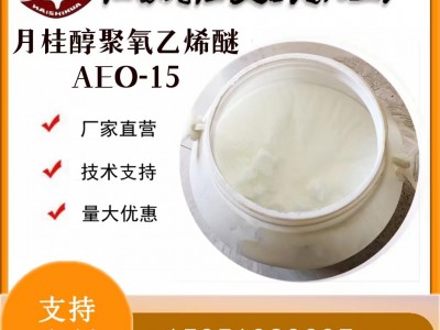 月桂醇聚氧乙烯醚AEO图4