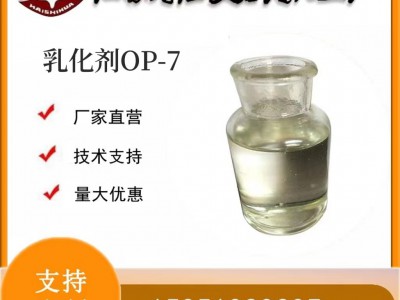 辛基酚聚氧乙烯醚OP系列图2