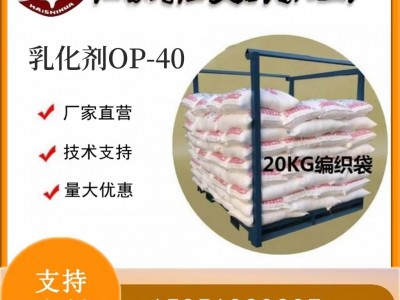 辛基酚聚氧乙烯醚OP系列图4