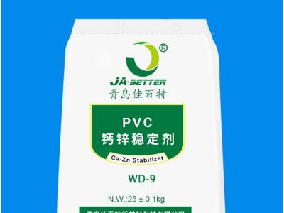 PVC木饰面钙锌稳定剂WD-9图2