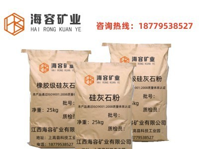 海容硅灰石粉大量现货图2