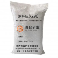 海容添加剂硅灰石粉