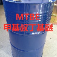 MTBE,甲基叔丁基醚