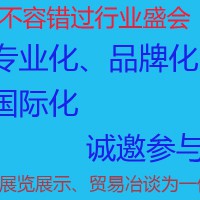 定档通知2024中国(上海)国际服务机器人展览会