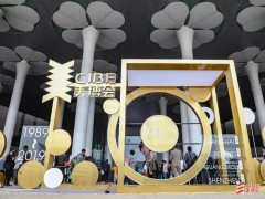 2023年六月上海大虹桥美博会